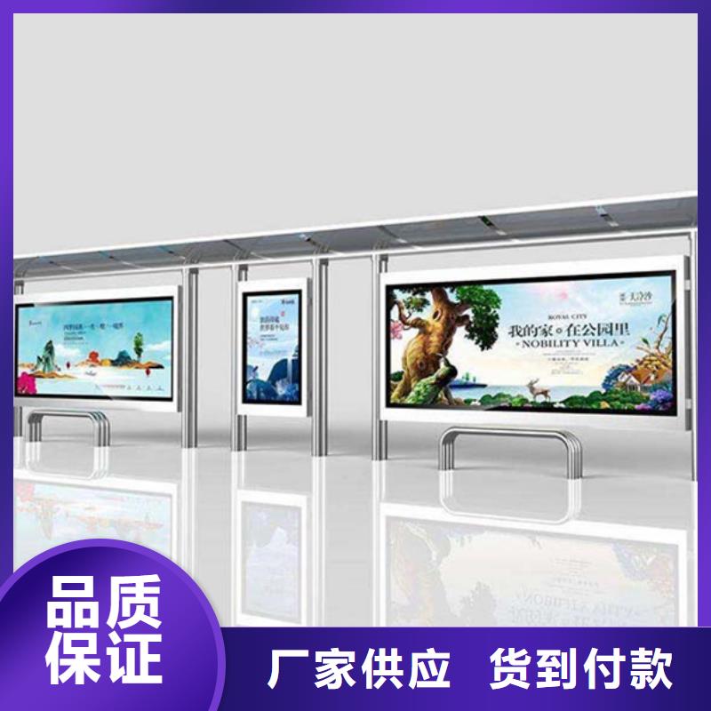【经典候车亭】T型路名牌货源稳定