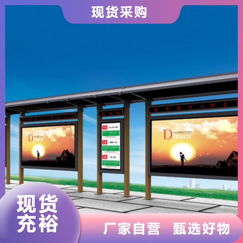【经典候车亭】T型路名牌货源稳定