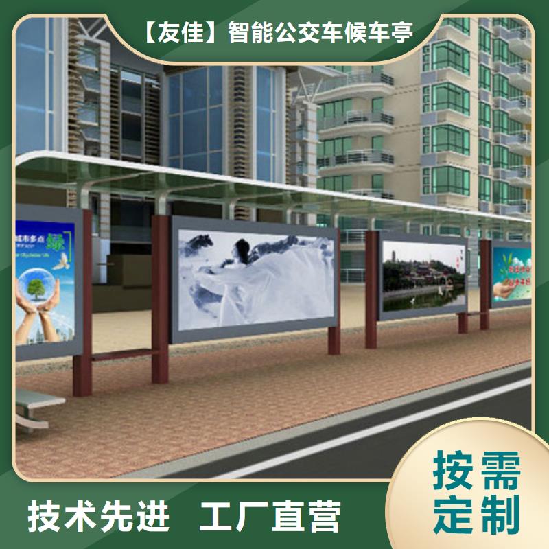 校园阅报栏-视频-校园阅报栏-【友佳】智能公交车候车亭宣传栏广告滚动灯箱城市家具(钦州市分公司)服务区域钦北|浦北|贺州|玉林|北海|河池|柳州|贵港|桂林