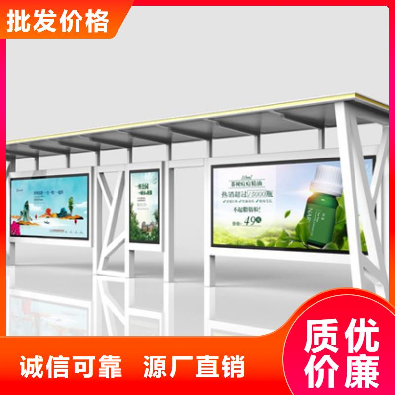 【经典候车亭】T型路名牌货源稳定