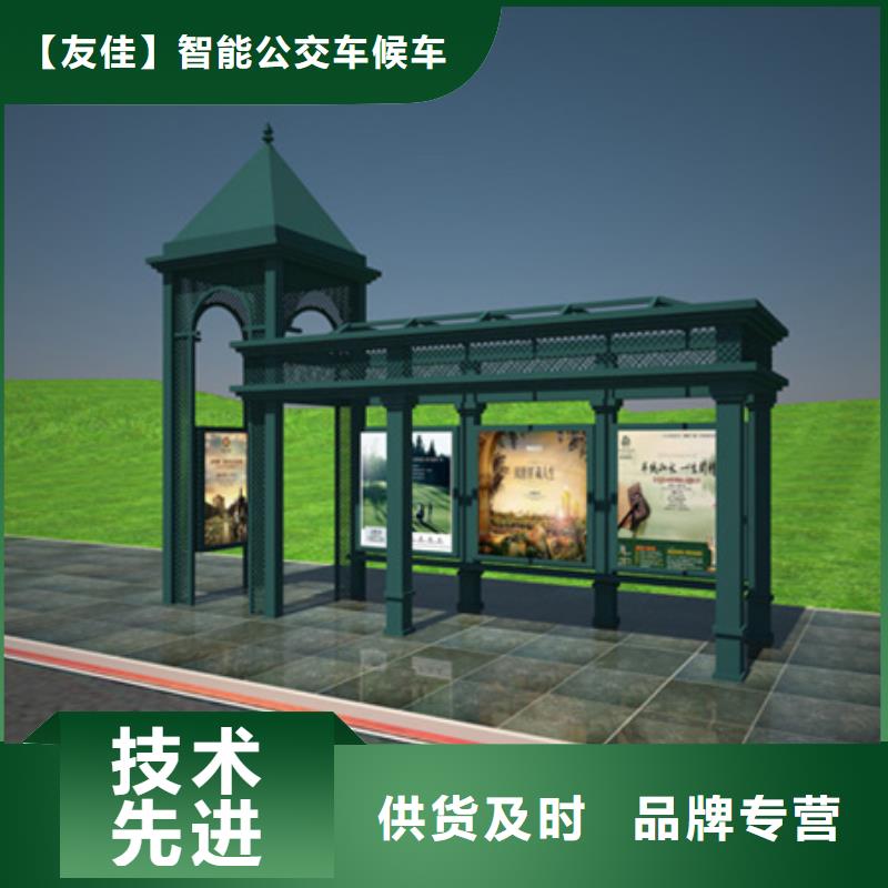 现代候车亭-视频-浙江省舟山市友佳现代候车亭可服务区域岱山|嵊泗|衢州|宁波|湖州|嘉兴|丽水|温州|杭州等