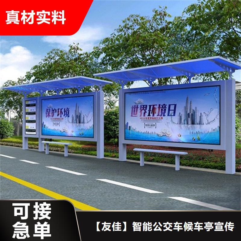 现代候车亭-视频-浙江省舟山市友佳现代候车亭可服务区域岱山|嵊泗|衢州|宁波|湖州|嘉兴|丽水|温州|杭州等