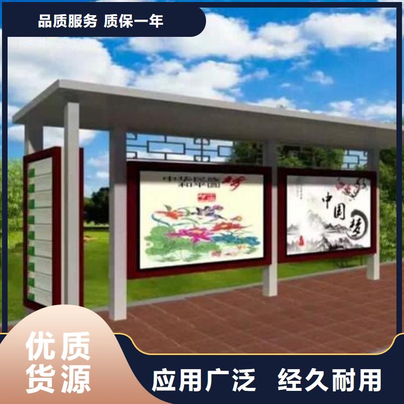 经典候车亭_价值观标牌厂家售后完善