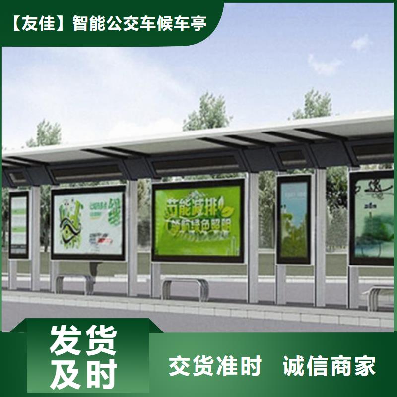 校园阅报栏-视频-望城|岳麓|岳阳|怀化|株洲|湘西校园阅报栏严选用料-【友佳】智能公交车候车亭宣传栏广告滚动灯箱城市家具(长沙市分公司)