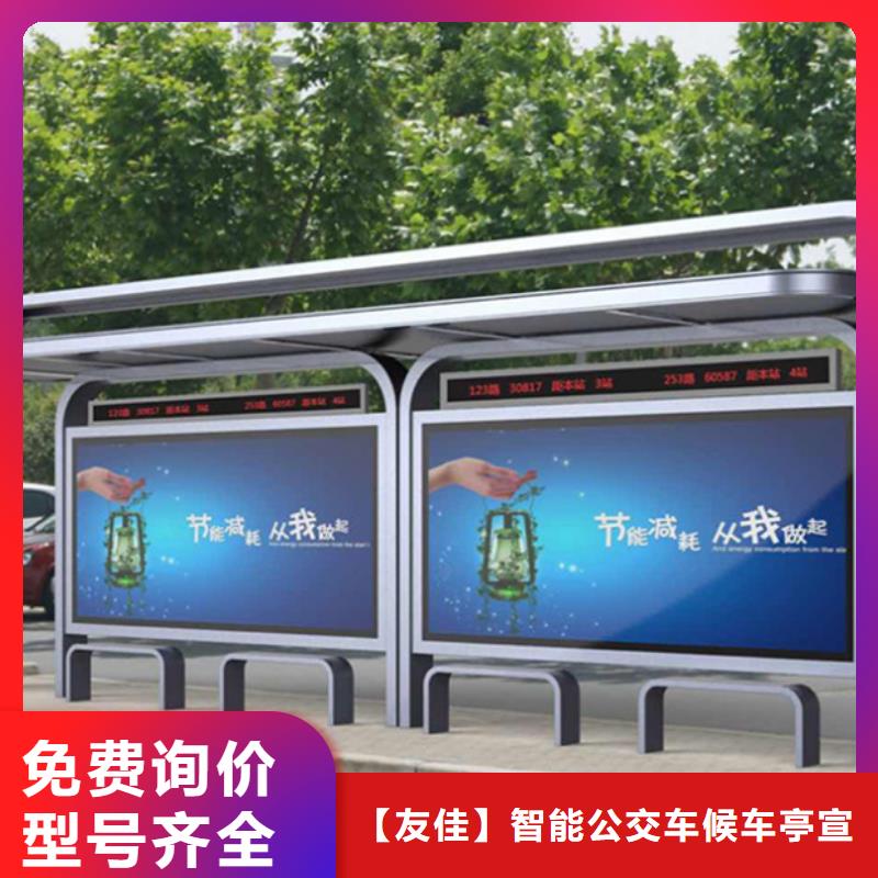 现代候车亭-视频-浙江省舟山市友佳现代候车亭可服务区域岱山|嵊泗|衢州|宁波|湖州|嘉兴|丽水|温州|杭州等