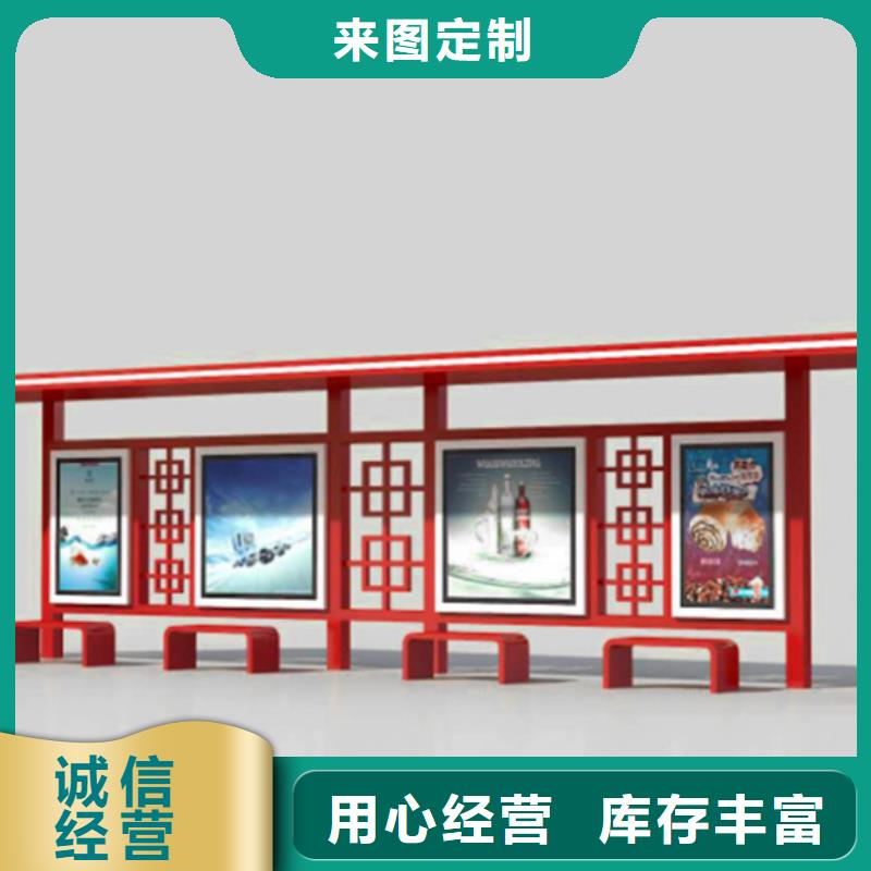 经典候车亭_价值观标牌厂家售后完善
