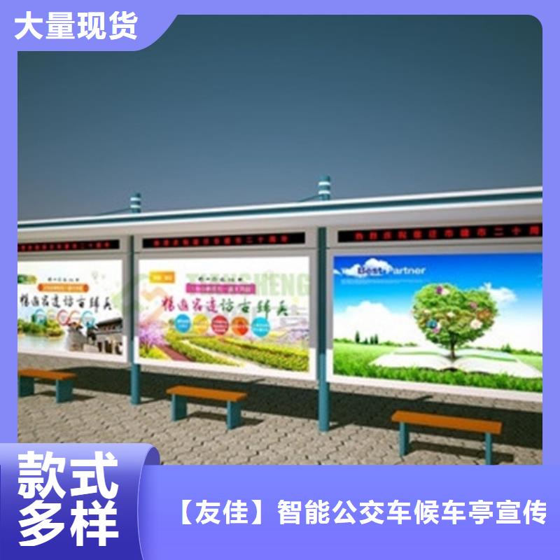 校园阅报栏-视频-望城|岳麓|岳阳|怀化|株洲|湘西校园阅报栏严选用料-【友佳】智能公交车候车亭宣传栏广告滚动灯箱城市家具(长沙市分公司)