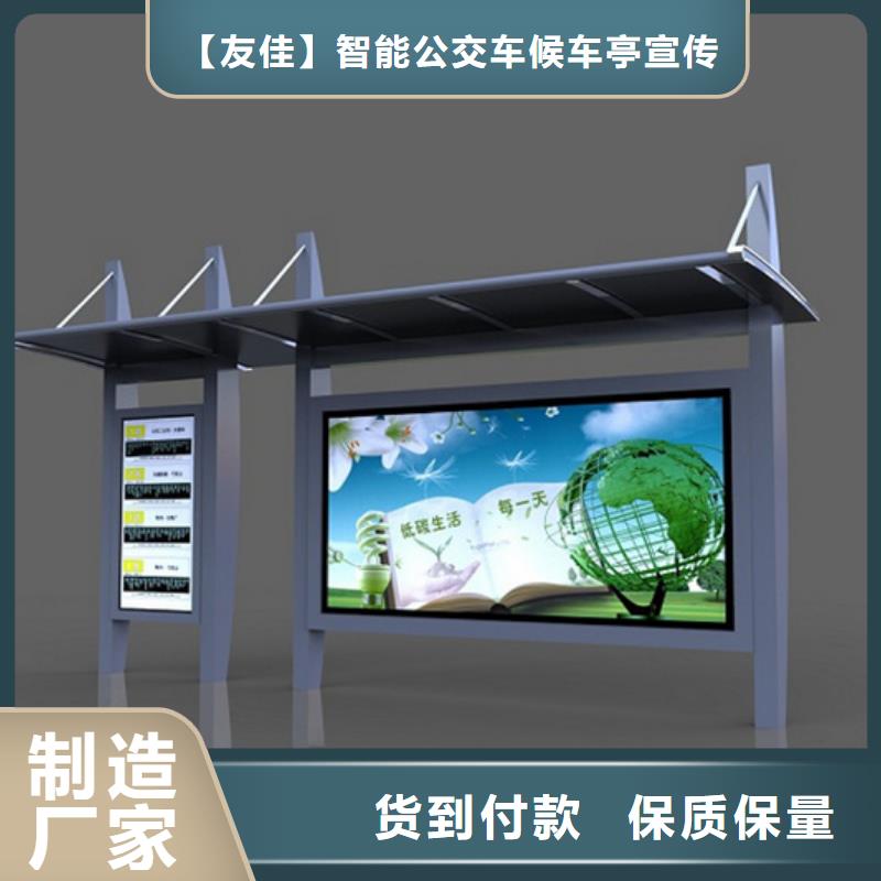 不锈钢候车亭