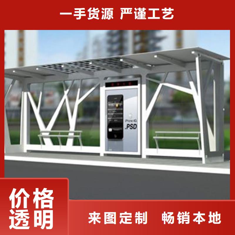 经典候车亭_多功能垃圾箱工厂直销