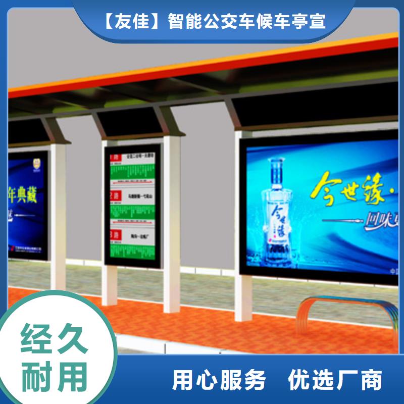 不锈钢候车亭