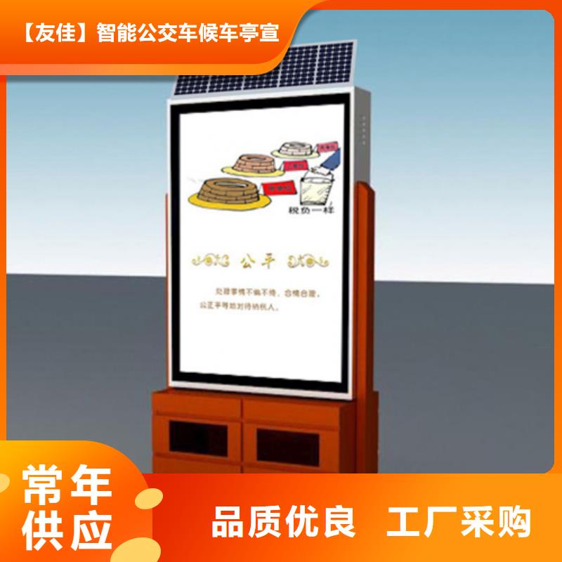 现代候车亭-视频-诏安|龙海|厦门|泉州|南平|莆田现代候车亭厂家直发-【友佳】智能公交车候车亭宣传栏广告滚动灯箱城市家具(漳州市分公司)