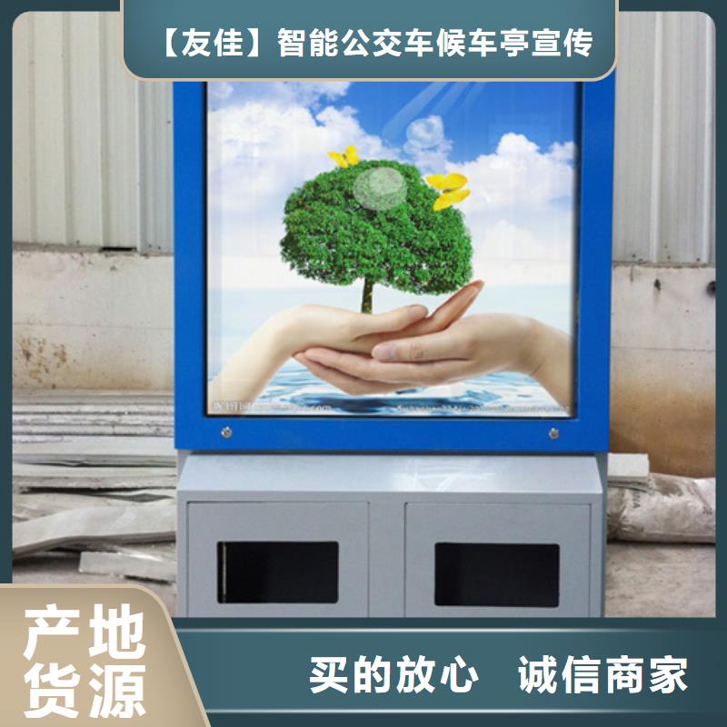现代候车亭-视频-子洲|定边|汉中|延安|西安|安康|咸阳|商洛现代候车亭支持批发零售-【友佳】智能公交车候车亭宣传栏广告滚动灯箱城市家具(榆林市分公司)