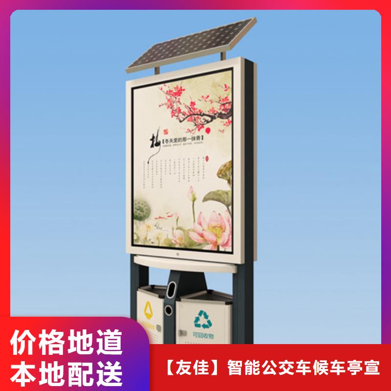 现代候车亭-视频-子洲|定边|汉中|延安|西安|安康|咸阳|商洛现代候车亭支持批发零售-【友佳】智能公交车候车亭宣传栏广告滚动灯箱城市家具(榆林市分公司)