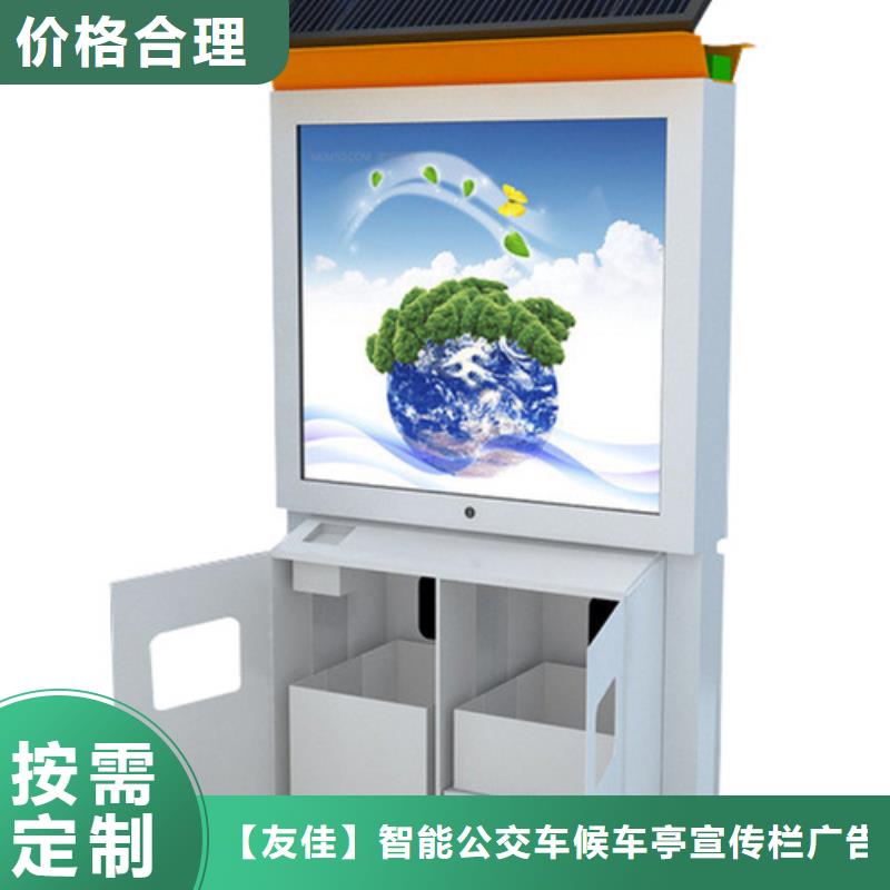 广告垃圾箱-视频-玉树|海北|海西|海东|海南|西宁|果洛广告垃圾箱品质商家-【友佳】智能公交车候车亭宣传栏广告滚动灯箱城市家具(黄南市分公司)