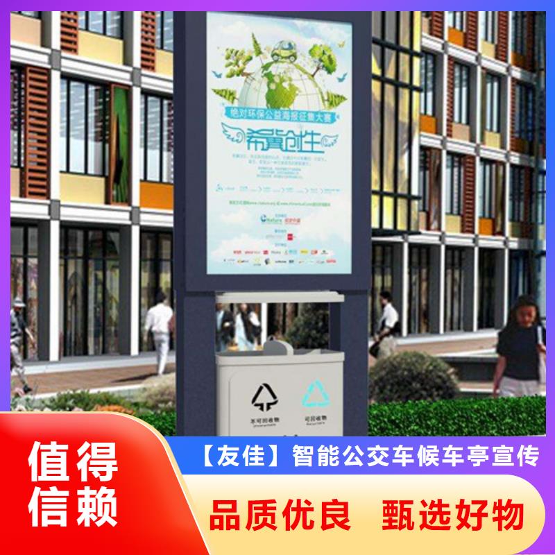 现代候车亭-视频-诏安|龙海|厦门|泉州|南平|莆田现代候车亭厂家直发-【友佳】智能公交车候车亭宣传栏广告滚动灯箱城市家具(漳州市分公司)