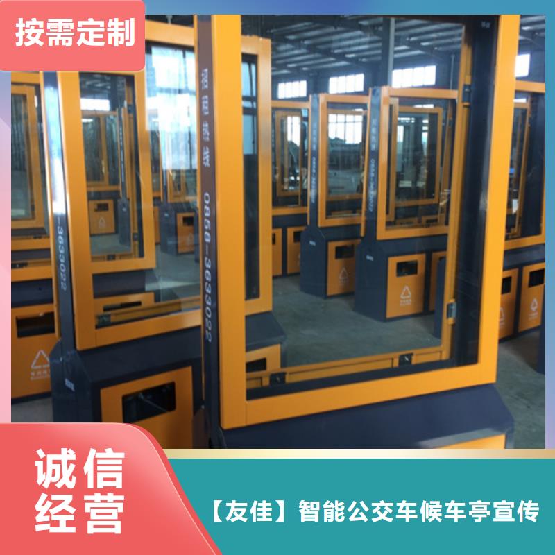 现代候车亭-视频-诏安|龙海|厦门|泉州|南平|莆田现代候车亭厂家直发-【友佳】智能公交车候车亭宣传栏广告滚动灯箱城市家具(漳州市分公司)