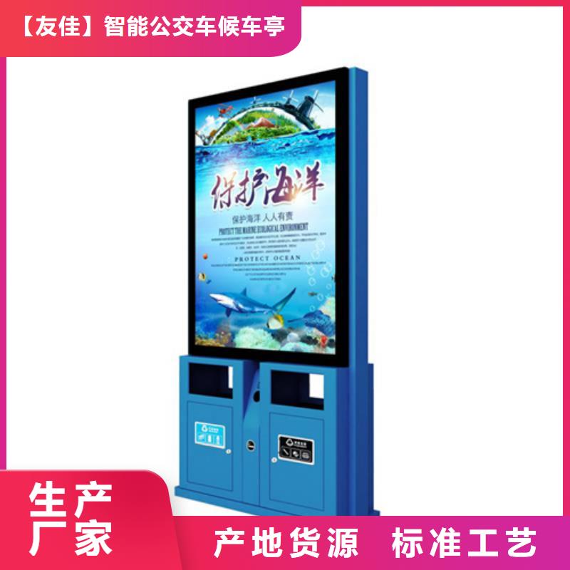 房地产精神堡垒-视频-房地产精神堡垒-【友佳】智能公交车候车亭宣传栏广告滚动灯箱城市家具(运城市分公司)服务区域芮城|绛县|长治|大同|临汾|太原