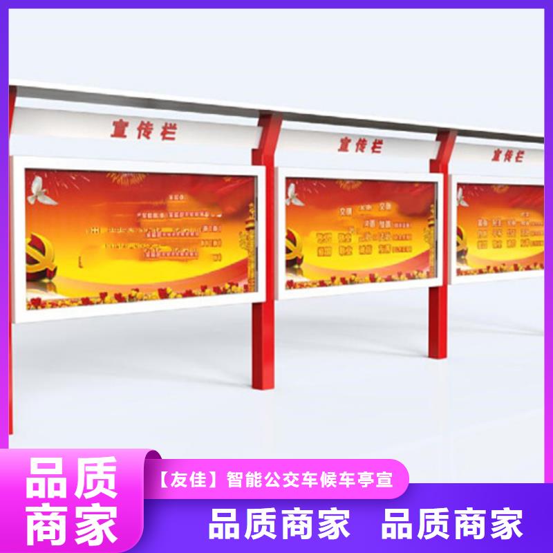 宣传栏可定制