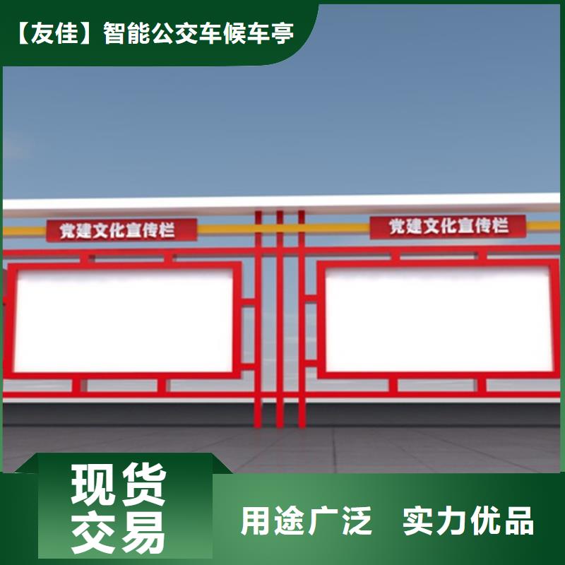 宣传栏,精神堡垒好产品不怕比