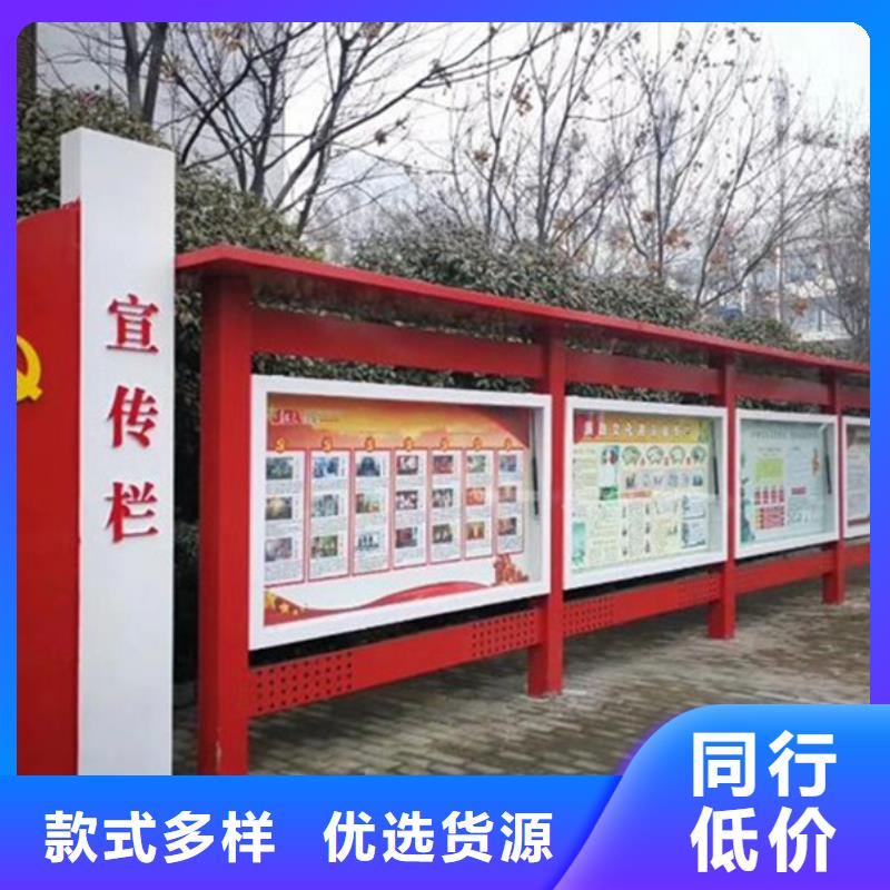 宣传栏可定制