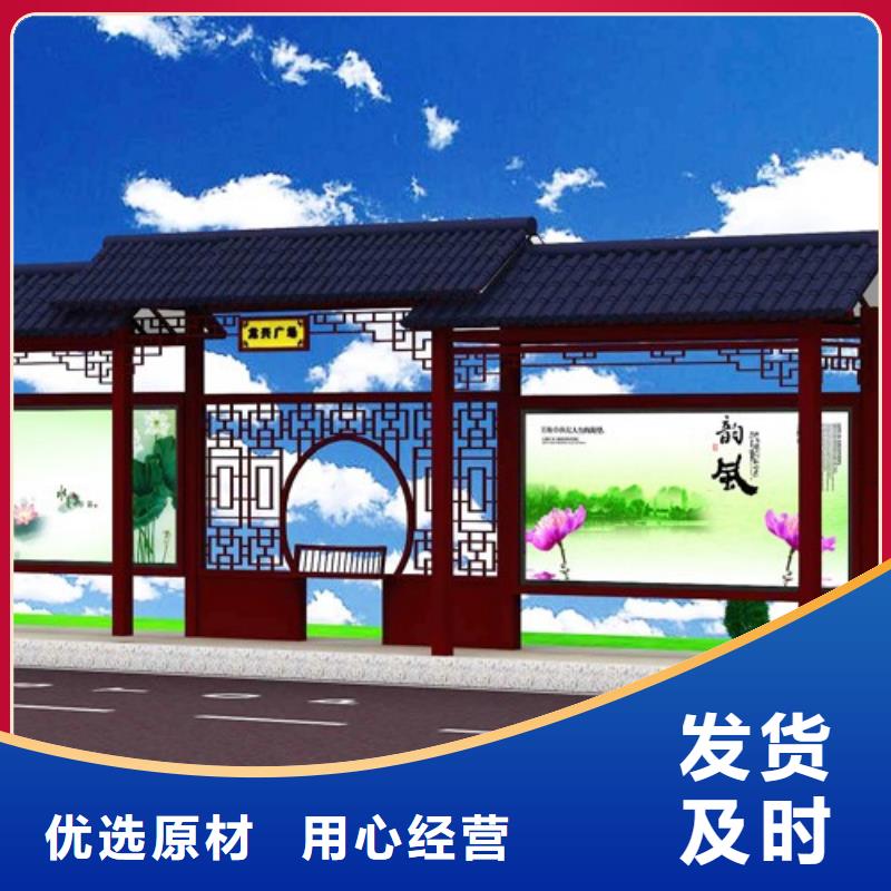 仿古候车亭党建宣传栏多年行业积累