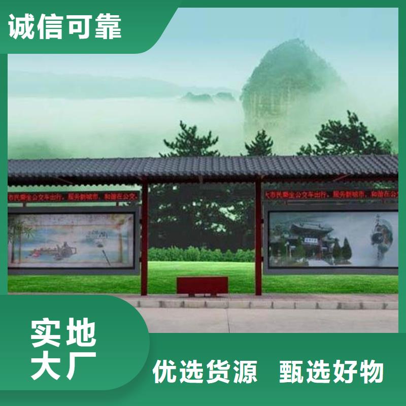 现代候车亭视频-现代候车亭-【友佳】智能公交车候车亭宣传栏广告滚动灯箱城市家具(贺州市分公司)服务区域钟山|八步|来宾|贵港|梧州|钦州|南宁