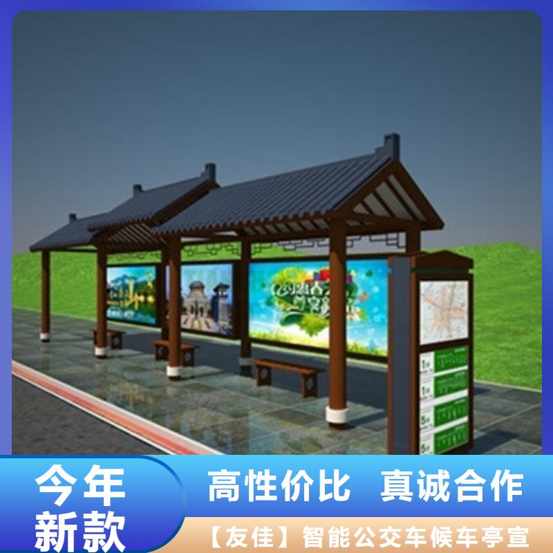 现代候车亭视频-现代候车亭-【友佳】智能公交车候车亭宣传栏广告滚动灯箱城市家具(贺州市分公司)服务区域钟山|八步|来宾|贵港|梧州|钦州|南宁