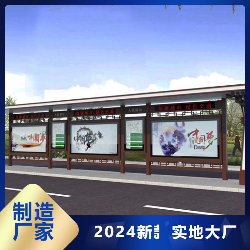 仿古候车亭花草牌源头工厂量大优惠