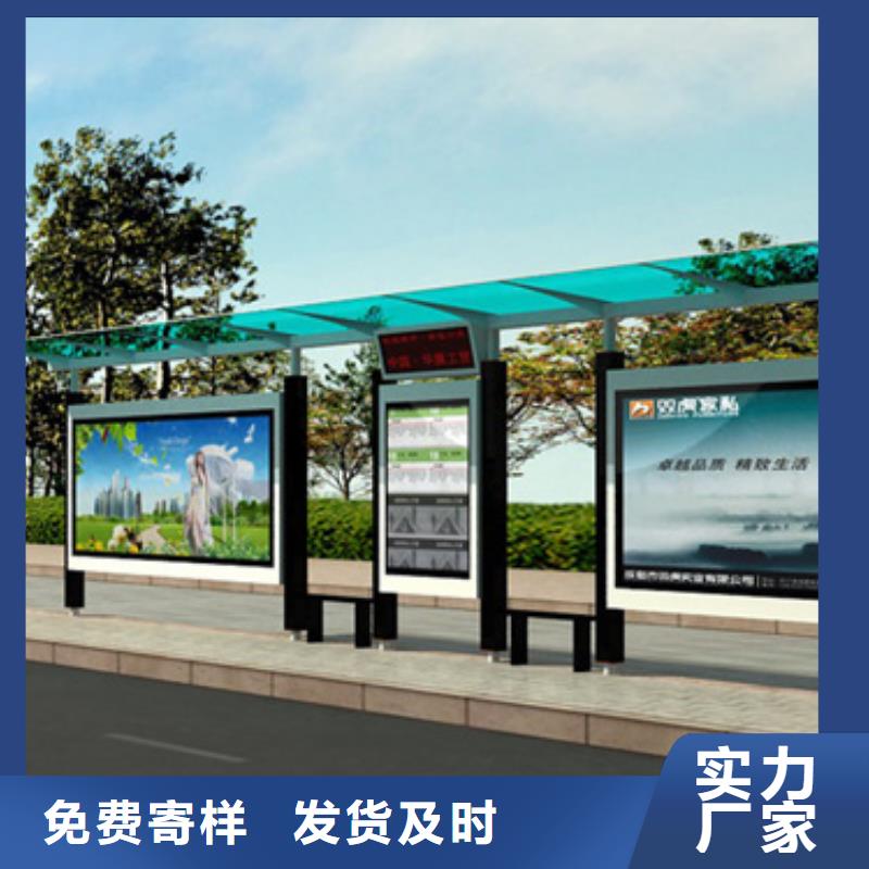 不锈钢候车亭新农村标牌敢与同行比服务