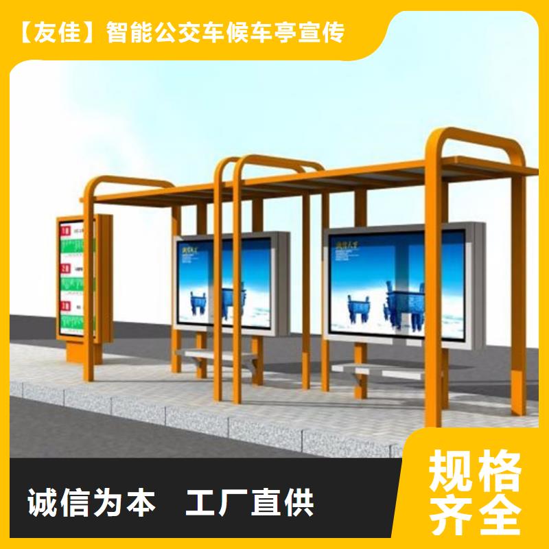 现代候车亭-视频-永嘉|泰顺|嘉兴|衢州|丽水|宁波|金华|杭州|台州友佳现代候车亭_ 【友佳】智能公交车候车亭宣传栏广告滚动灯箱城市家具(温州市分公司)