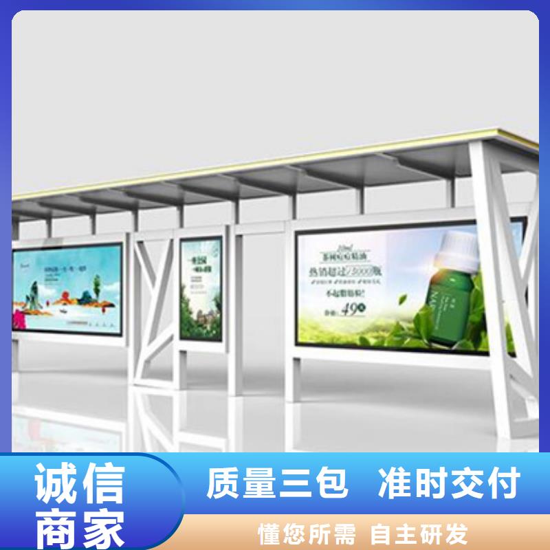 不锈钢候车亭新农村标牌敢与同行比服务