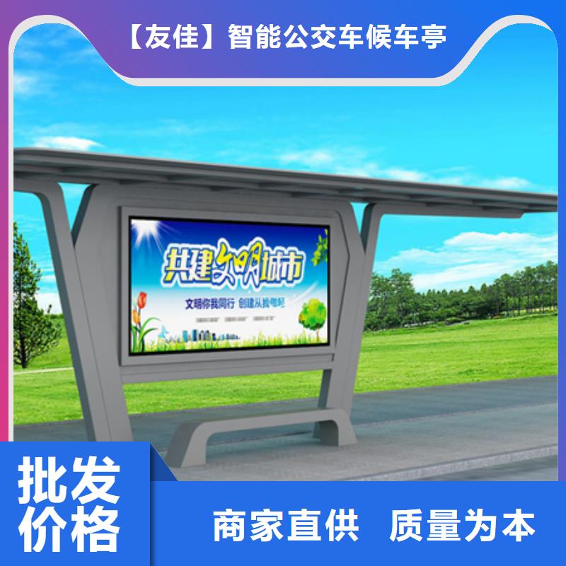 现代候车亭-视频-永嘉|泰顺|嘉兴|衢州|丽水|宁波|金华|杭州|台州友佳现代候车亭_ 【友佳】智能公交车候车亭宣传栏广告滚动灯箱城市家具(温州市分公司)