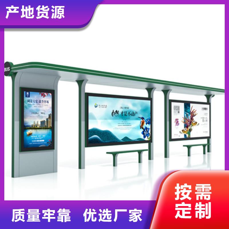 不锈钢候车亭阅报栏灯箱行业优选