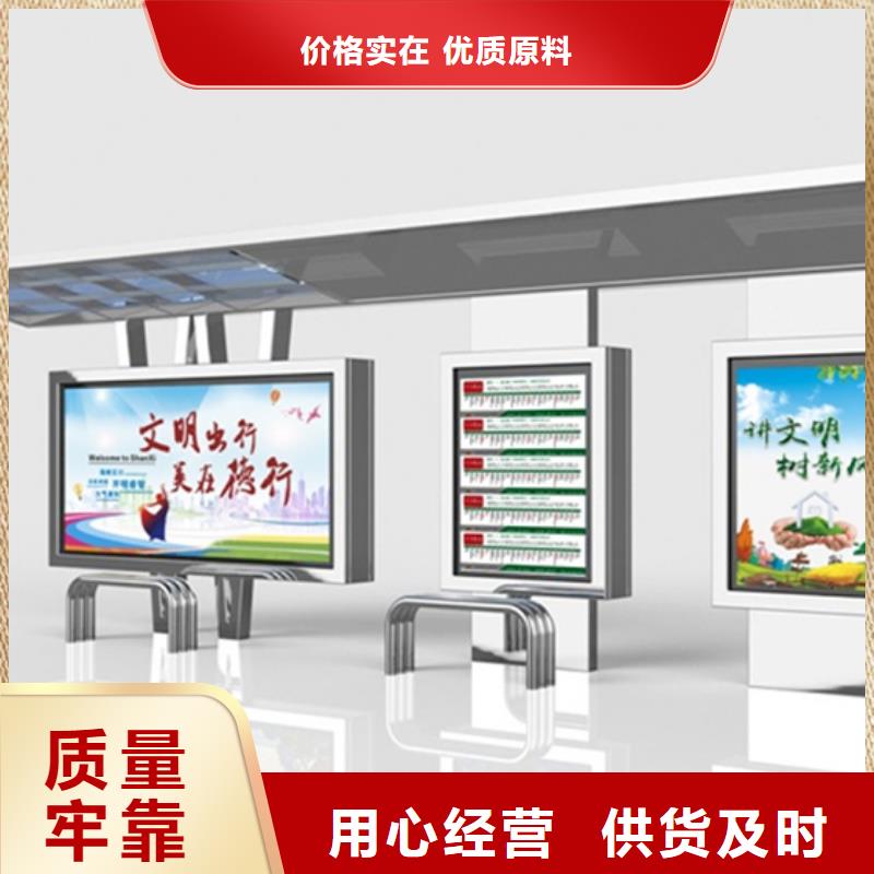 不锈钢候车亭新农村标牌敢与同行比服务