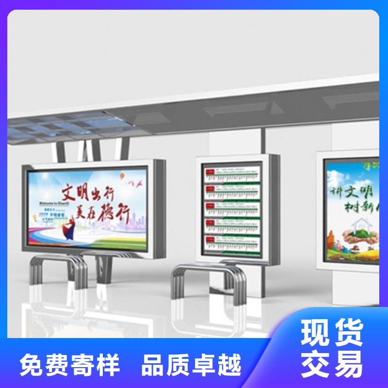 不锈钢候车亭新农村标牌敢与同行比服务