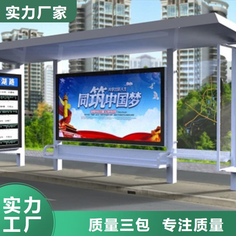 不锈钢候车亭阅报栏灯箱行业优选