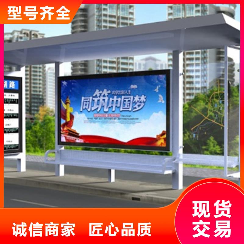 不锈钢候车亭新农村标牌敢与同行比服务
