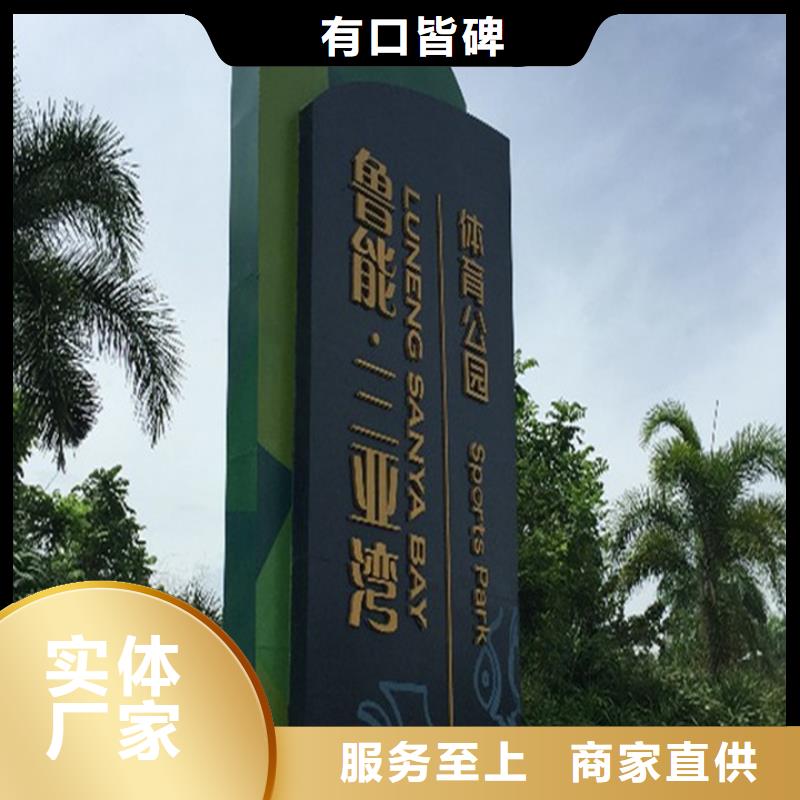 精神堡垒导视牌售后完善