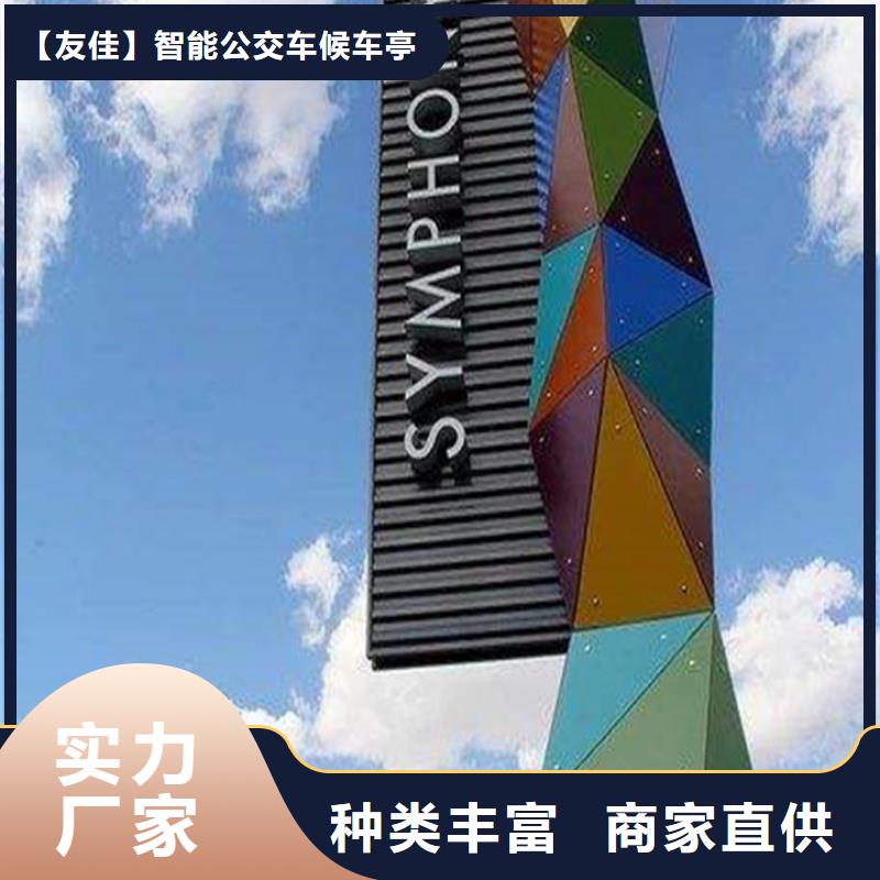 精神堡垒导视牌售后完善