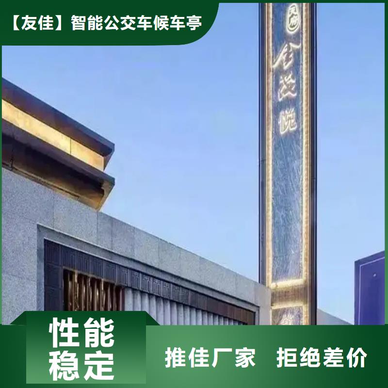 房地产精神堡垒-视频-大庆|哈尔滨|大兴安岭|绥化|齐齐哈尔|牡丹江友佳房地产精神堡垒_ 【友佳】智能公交车候车亭宣传栏广告滚动灯箱城市家具(黑龙江省分公司)