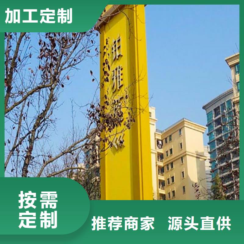 精神堡垒导视牌促销价格