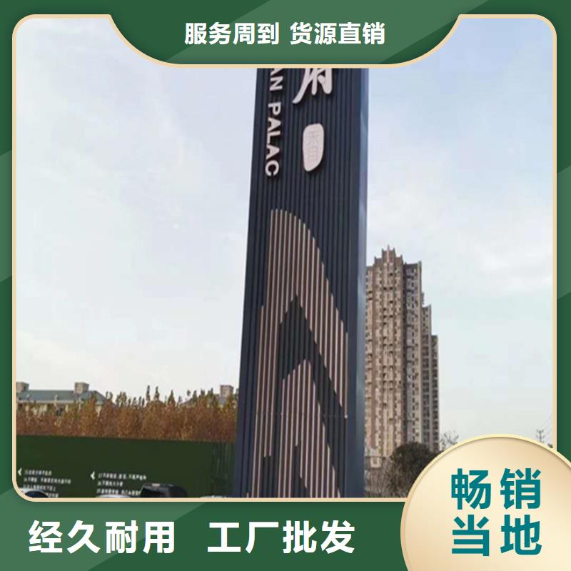 精神堡垒导视牌售后完善