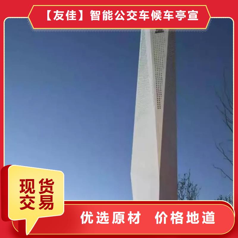 公园精神堡垒订制