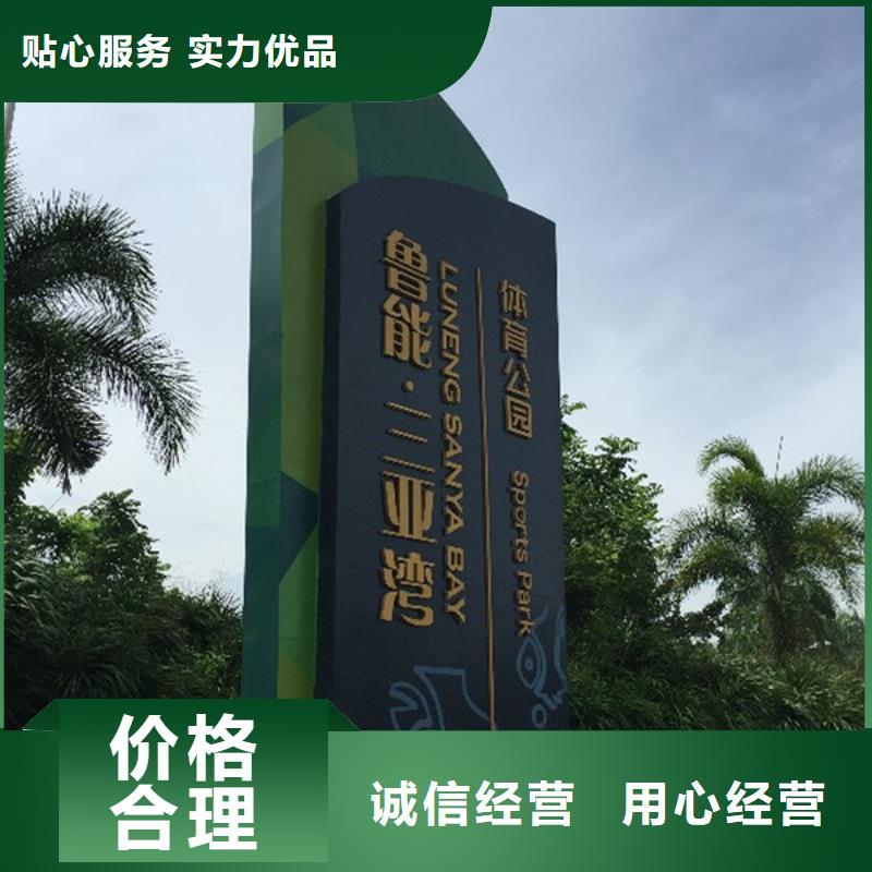 精神堡垒导视牌促销价格