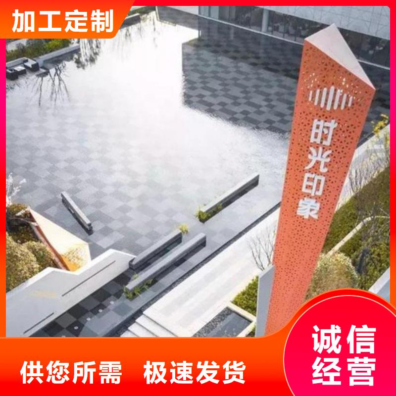 公园精神堡垒订制