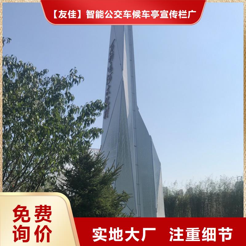 公园精神堡垒订制