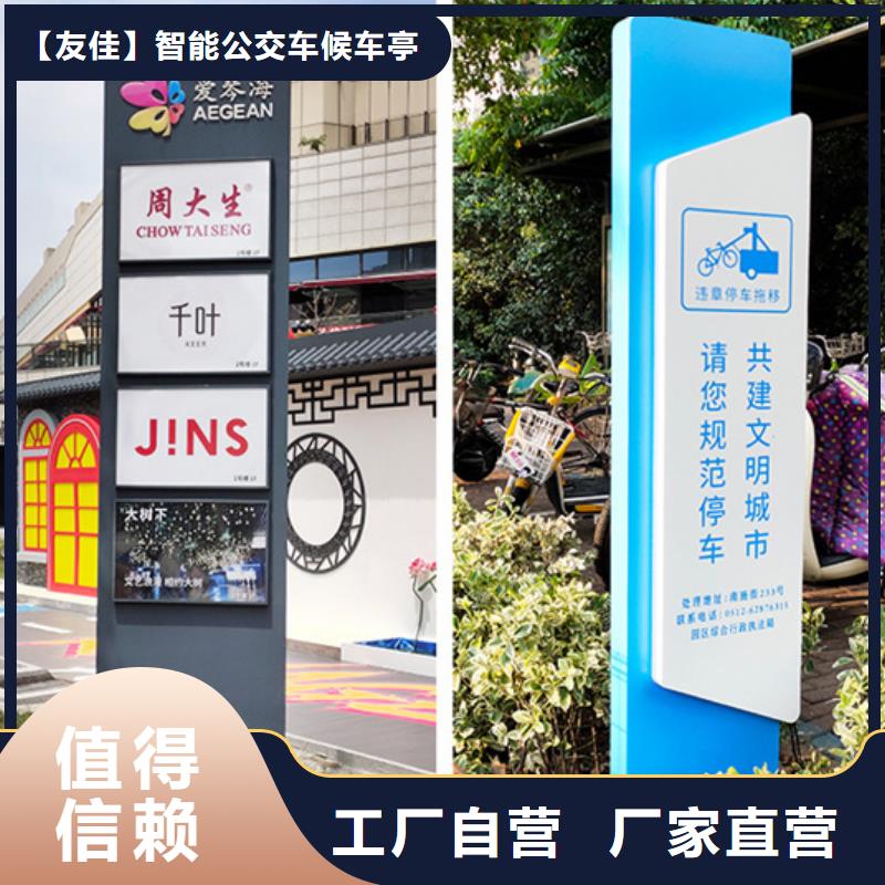 房地产精神堡垒-视频-茌平|东阿|莱芜|济宁|枣庄|济南|菏泽友佳房地产精神堡垒_ 【友佳】智能公交车候车亭宣传栏广告滚动灯箱城市家具(聊城市分公司)