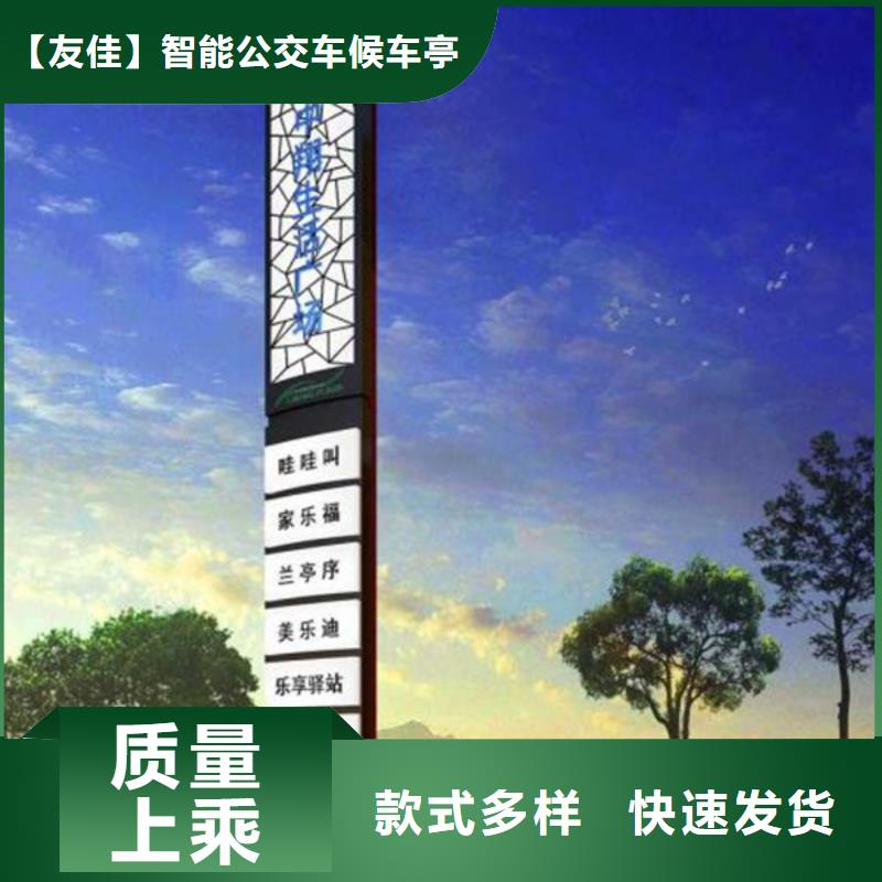房地产精神堡垒-视频-大庆|哈尔滨|大兴安岭|绥化|齐齐哈尔|牡丹江友佳房地产精神堡垒_ 【友佳】智能公交车候车亭宣传栏广告滚动灯箱城市家具(黑龙江省分公司)