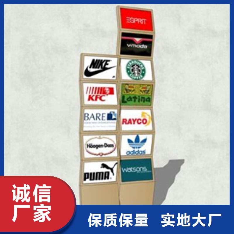 精神堡垒导视牌售后完善