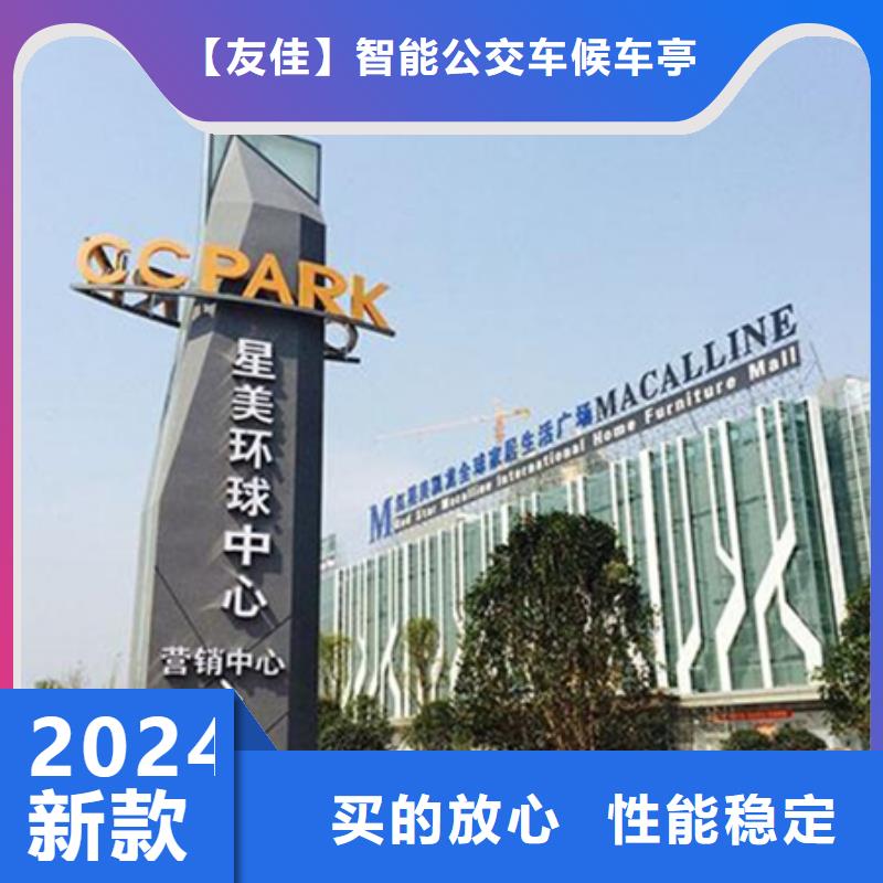 房地产精神堡垒-视频-大庆|哈尔滨|大兴安岭|绥化|齐齐哈尔|牡丹江友佳房地产精神堡垒_ 【友佳】智能公交车候车亭宣传栏广告滚动灯箱城市家具(黑龙江省分公司)